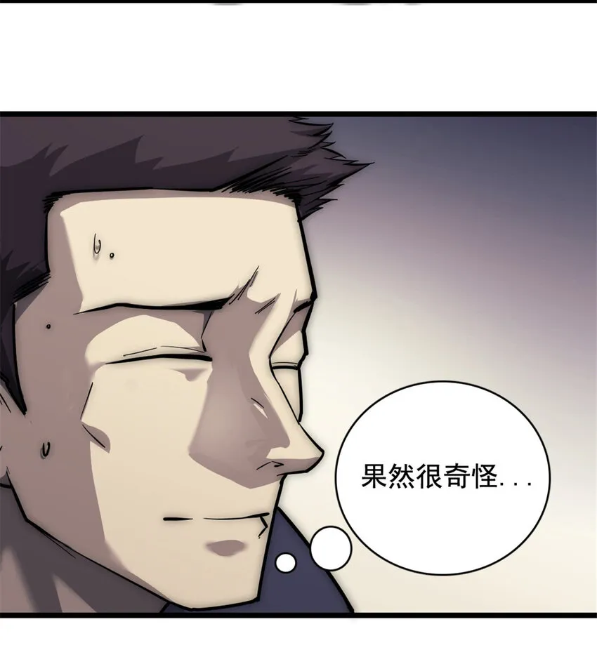 14 “贴身”保镖 第11页