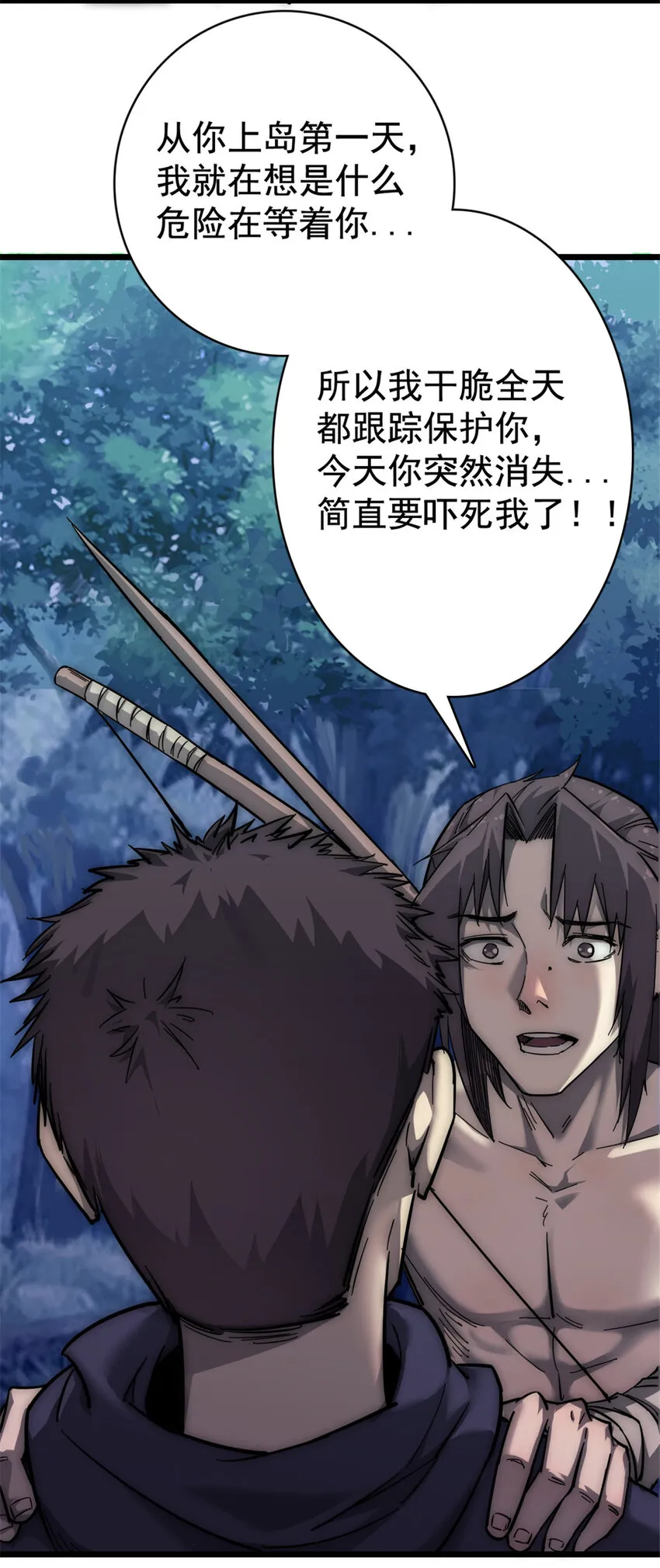 14 “贴身”保镖 第43页