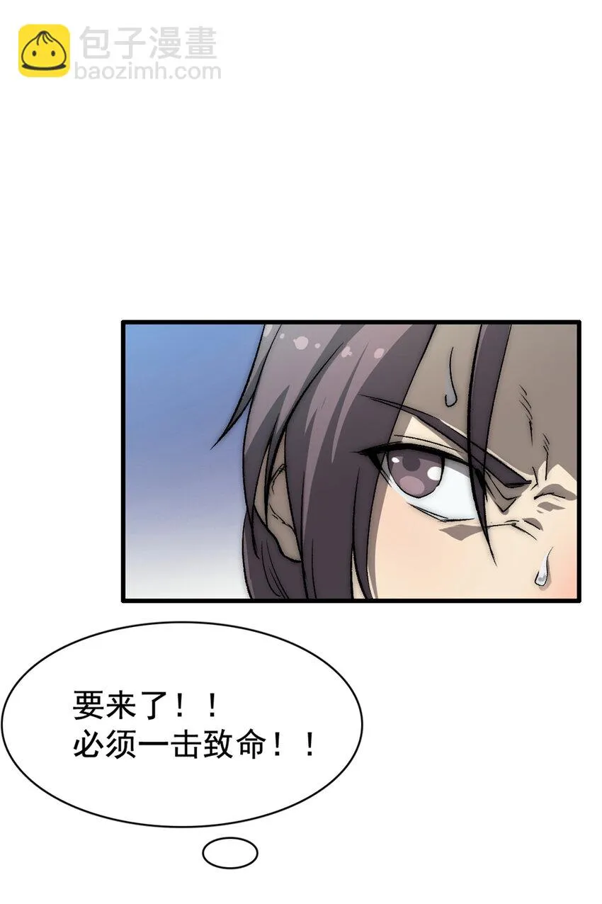 16 背水一战 第21页