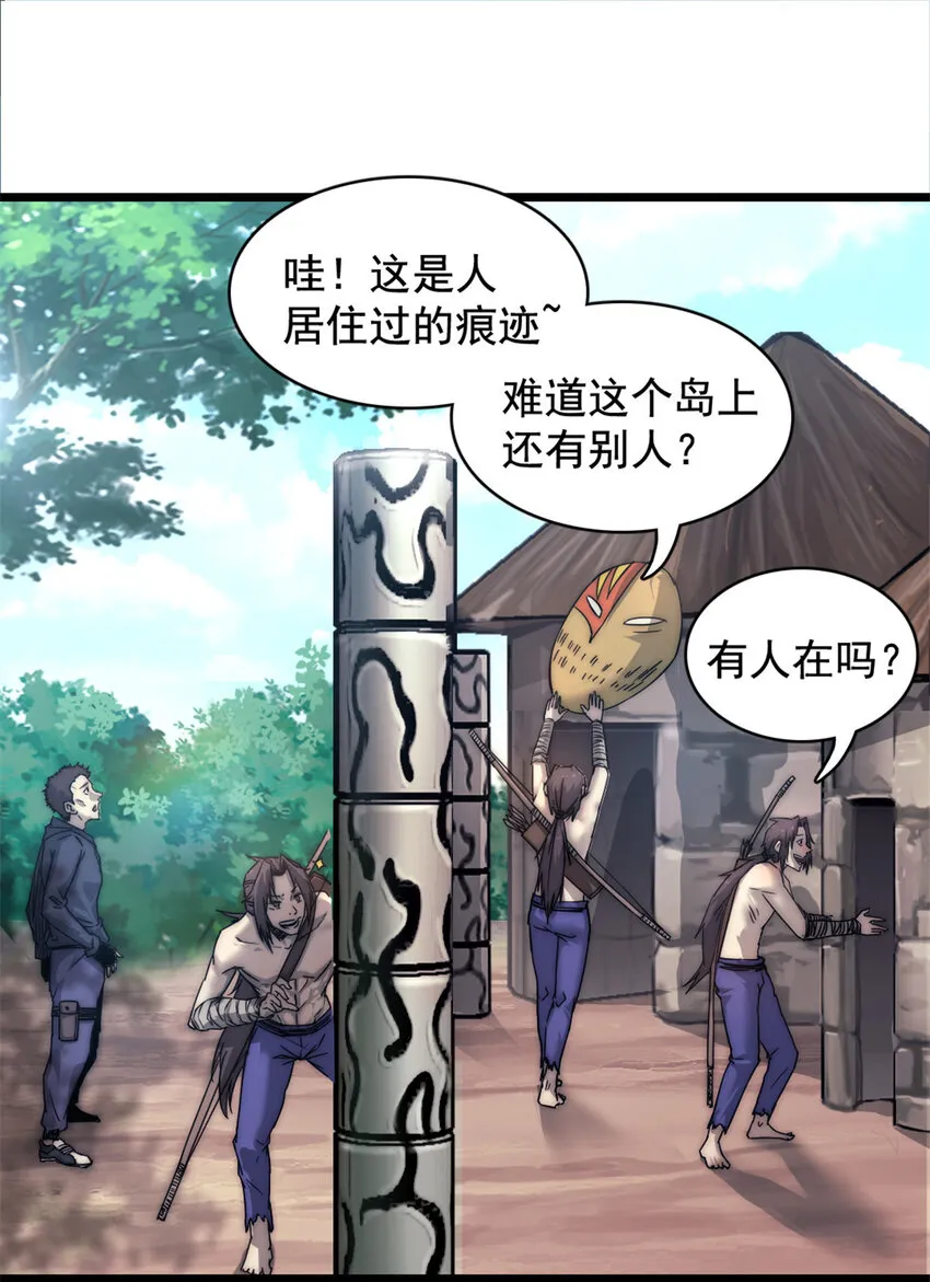 15 丛林深处 第17页