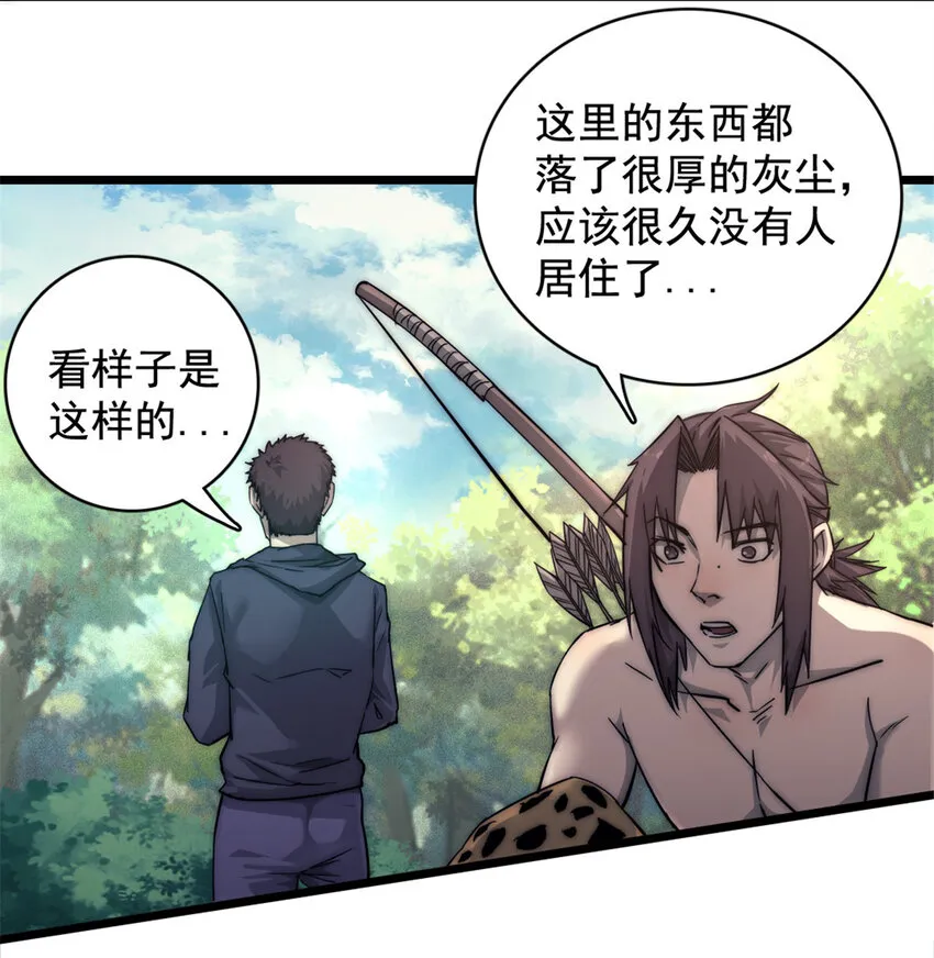 15 丛林深处 第18页