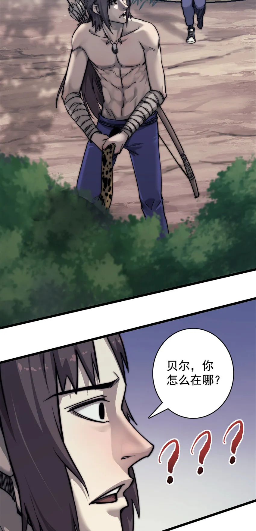 15 丛林深处 第36页