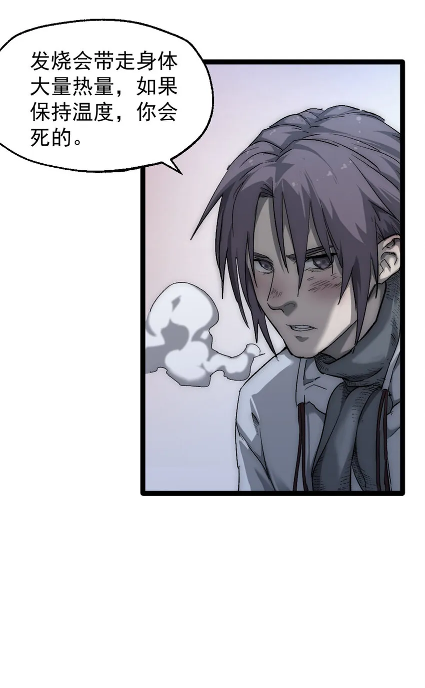 45 你竟然是女的？！ 第21页