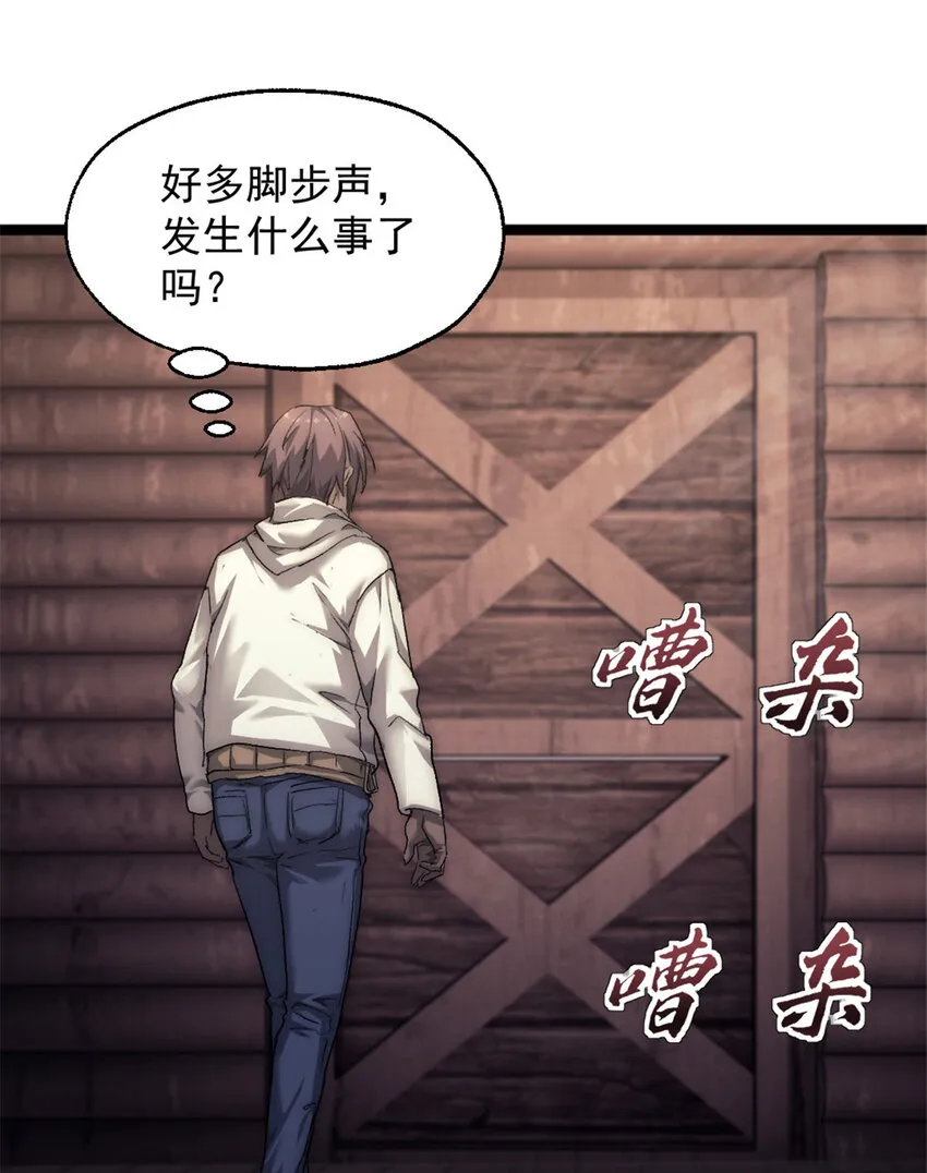 46 神秘的东方人 第13页