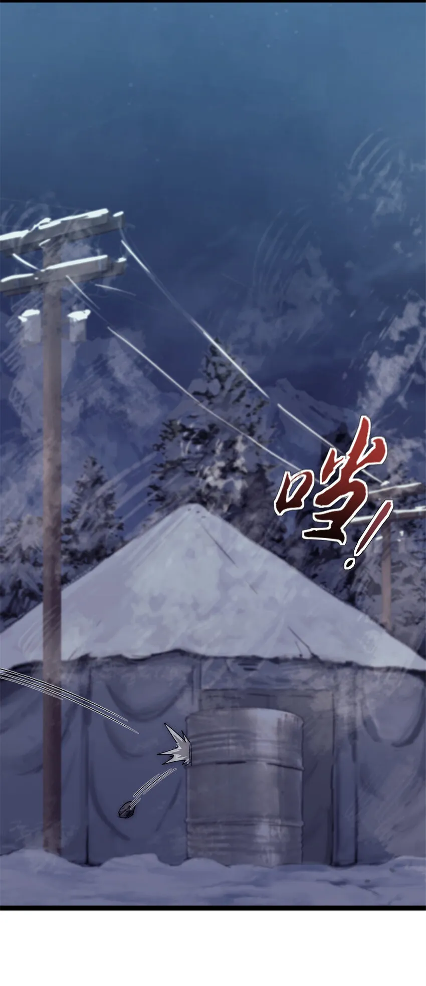 46 神秘的东方人 第17页
