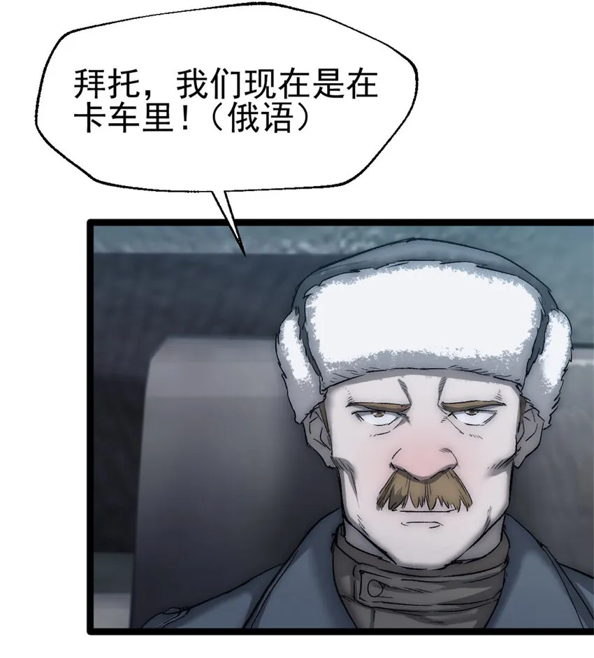 48 逃兵 第5页