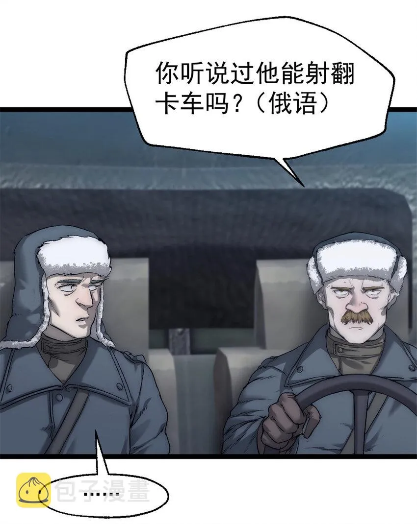 48 逃兵 第6页