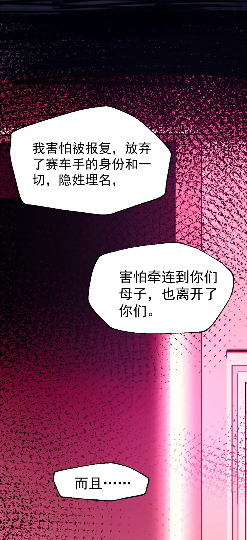 33 鬼眼社团 第18页