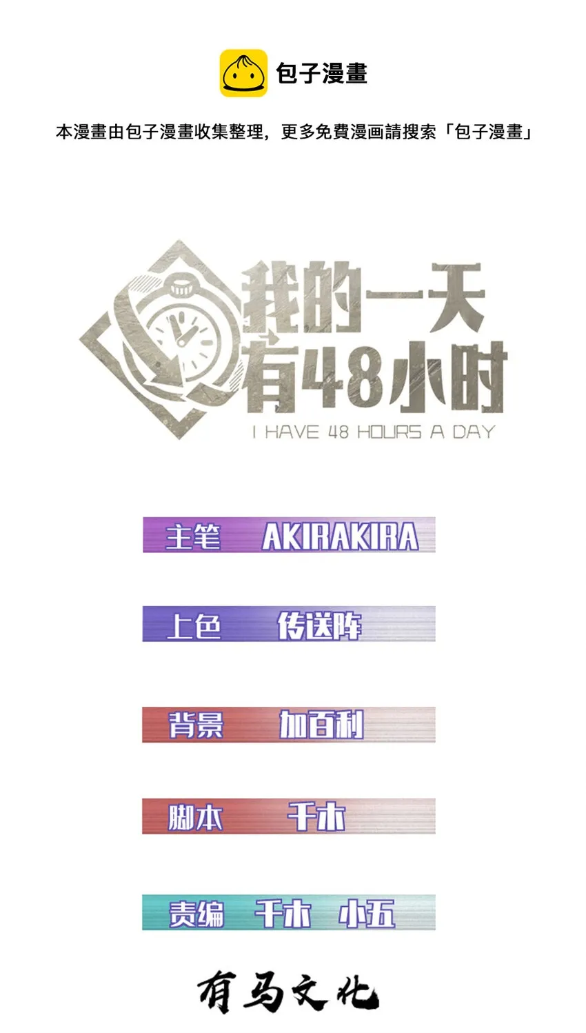 59 吞噬他人的墙壁  第1页