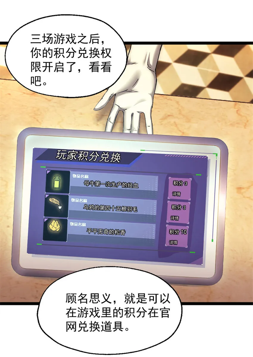 59 吞噬他人的墙壁  第2页