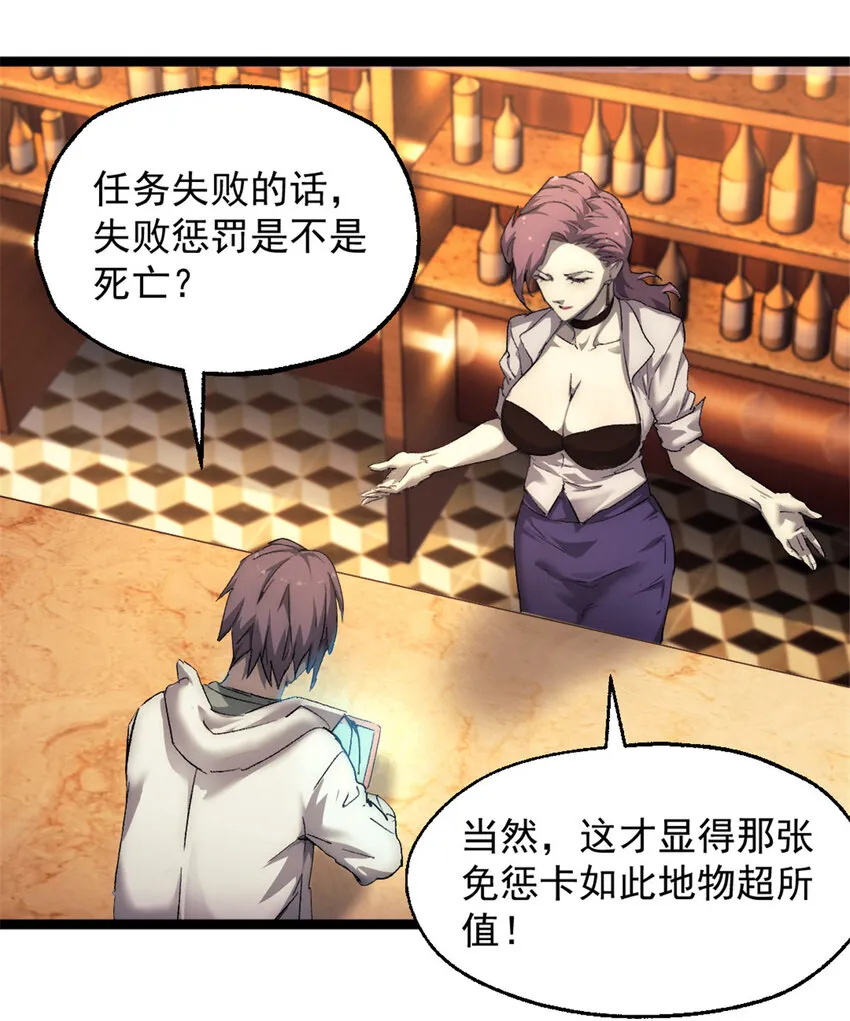 59 吞噬他人的墙壁  第4页