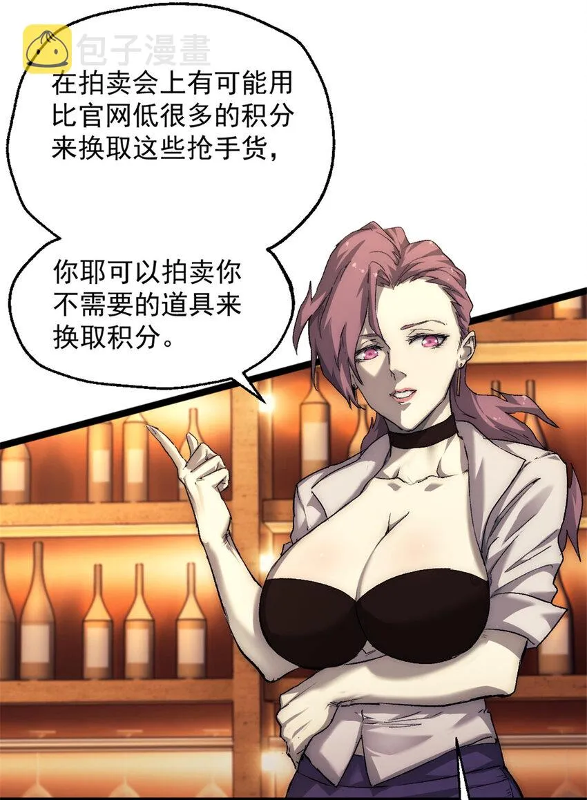 59 吞噬他人的墙壁  第5页