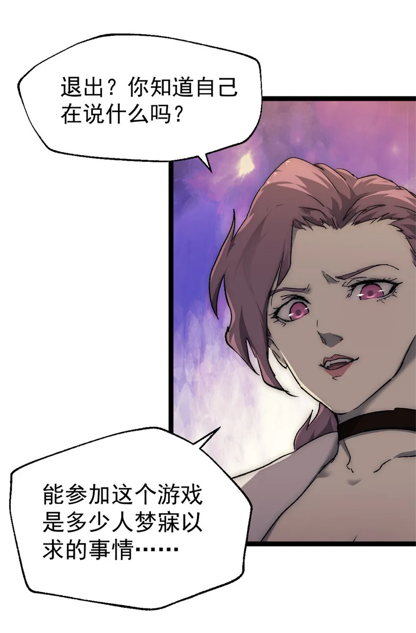 59 吞噬他人的墙壁  第9页