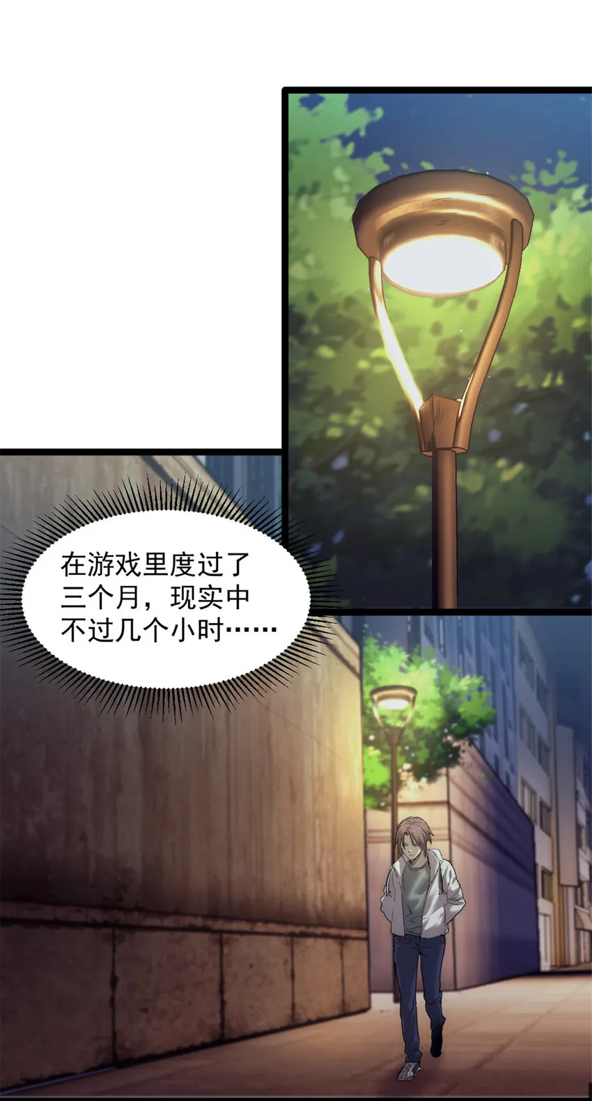 59 吞噬他人的墙壁  第14页