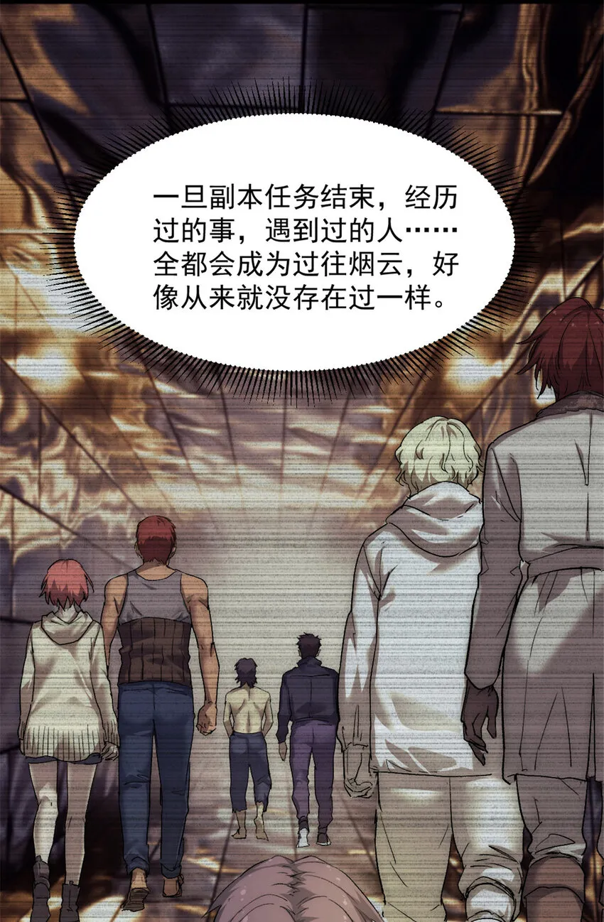 59 吞噬他人的墙壁  第15页