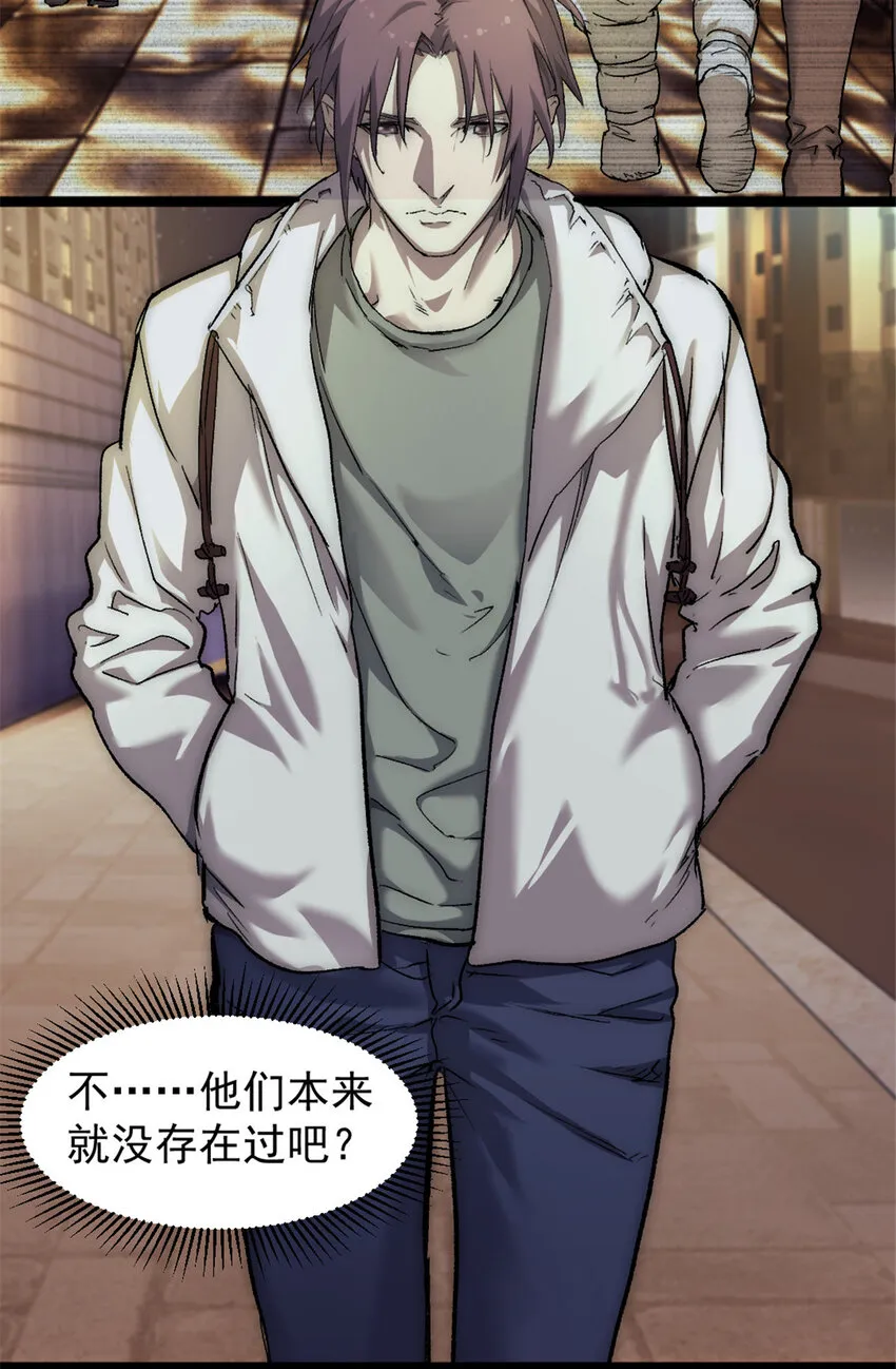 59 吞噬他人的墙壁  第16页