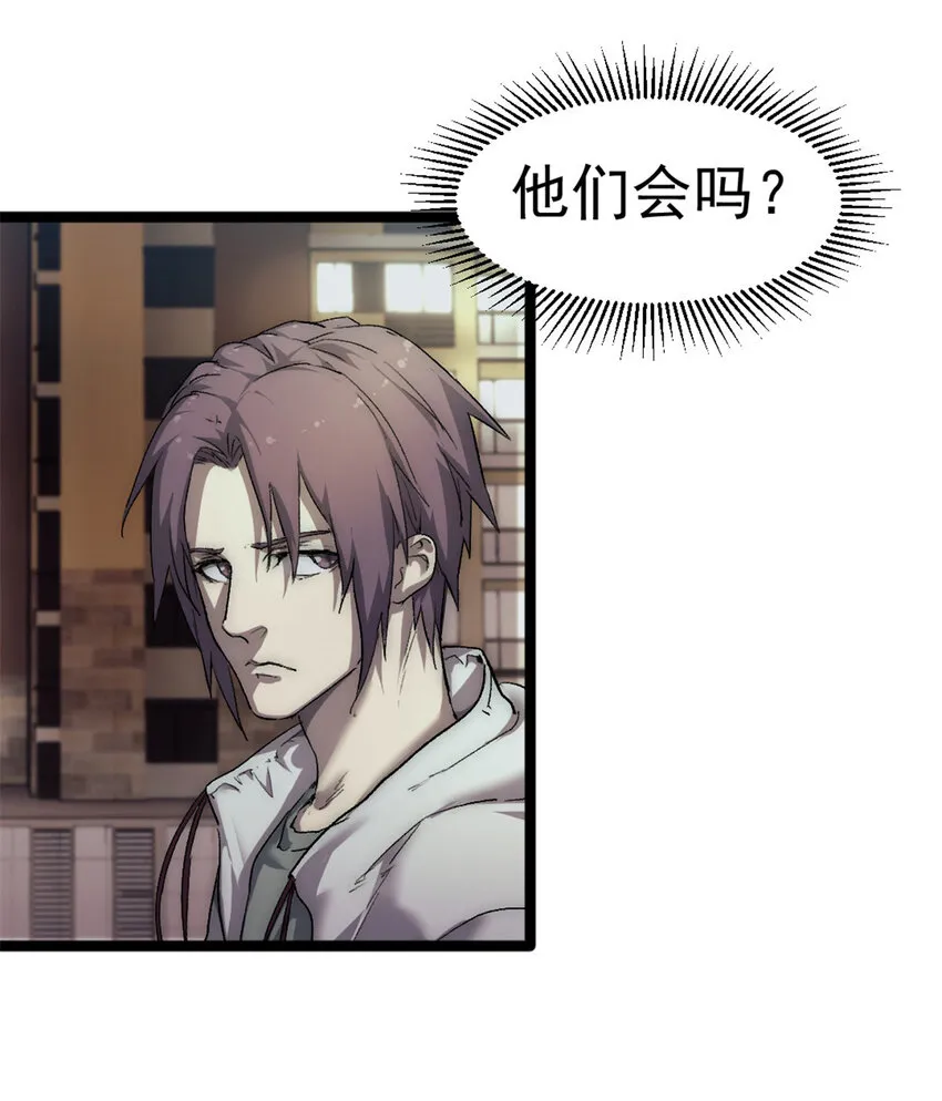 59 吞噬他人的墙壁  第19页