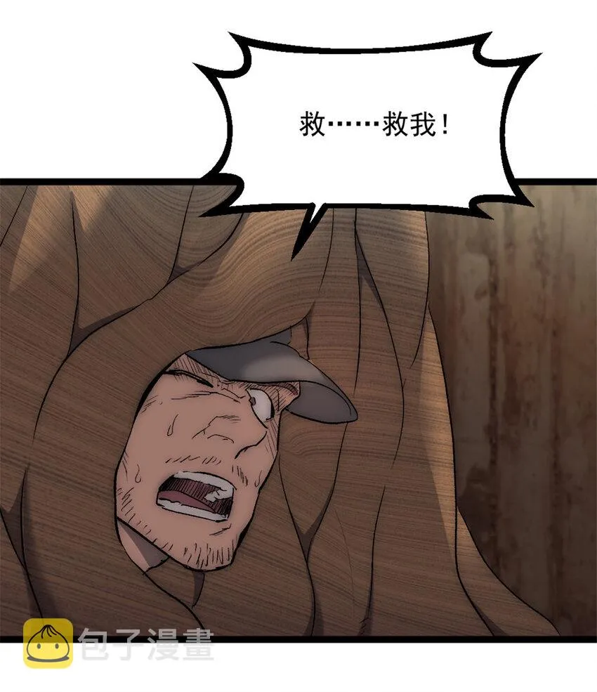 59 吞噬他人的墙壁  第27页