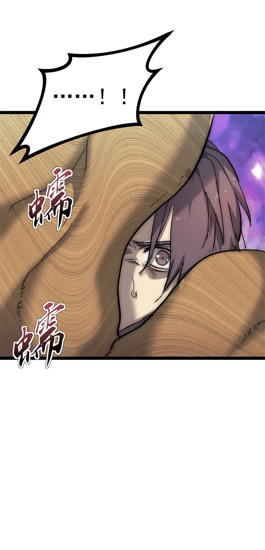 59 吞噬他人的墙壁  第32页