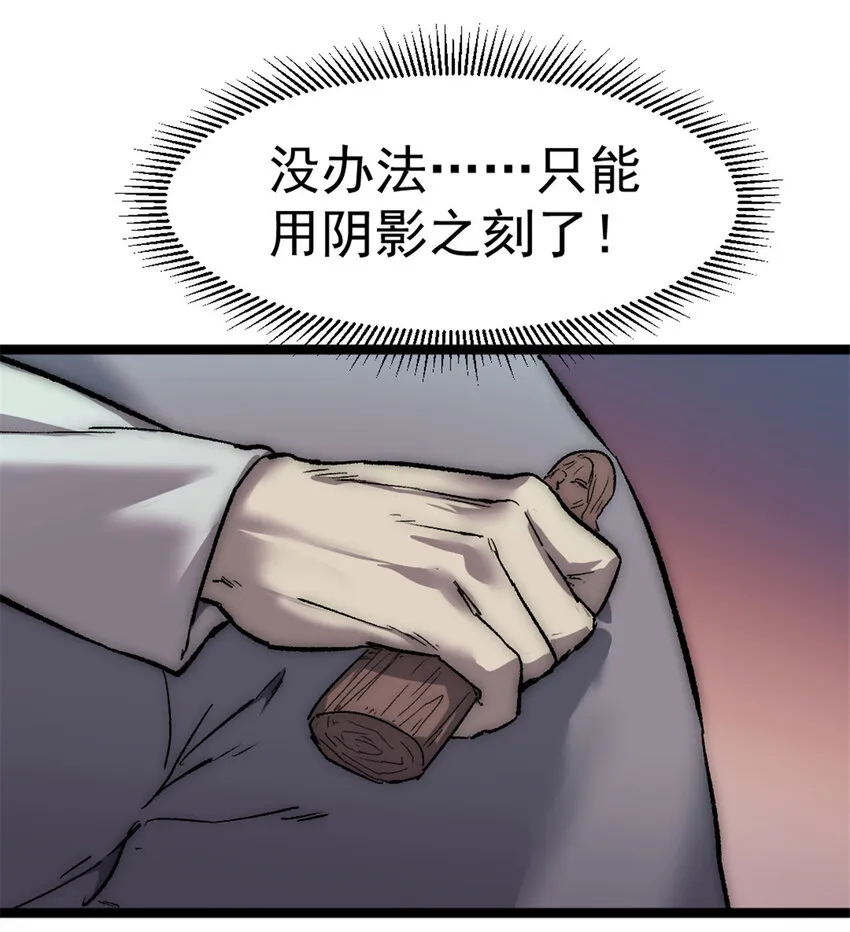 59 吞噬他人的墙壁  第37页