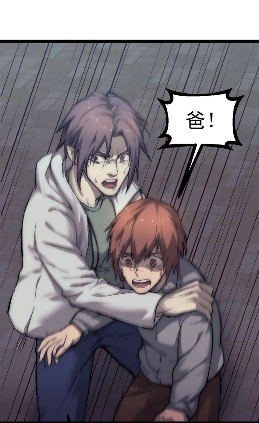 59 吞噬他人的墙壁  第39页