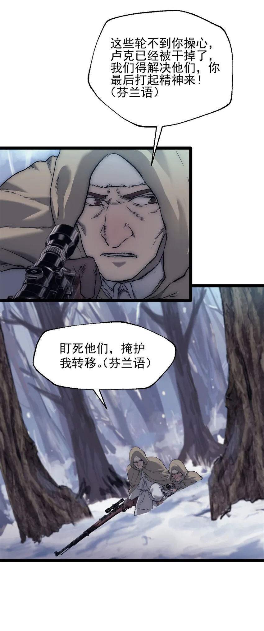 57 交付性命于你手 第19页