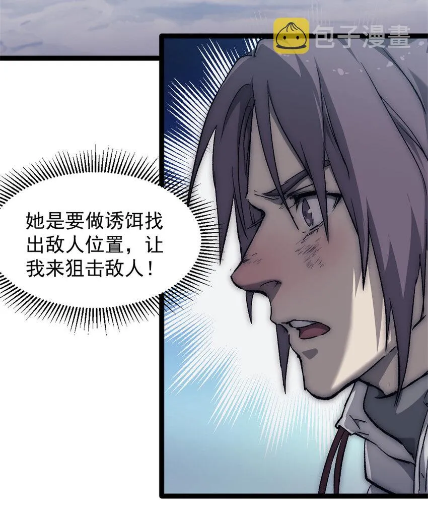 57 交付性命于你手 第26页