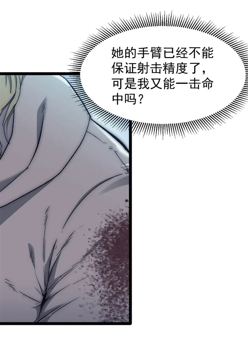 57 交付性命于你手 第27页