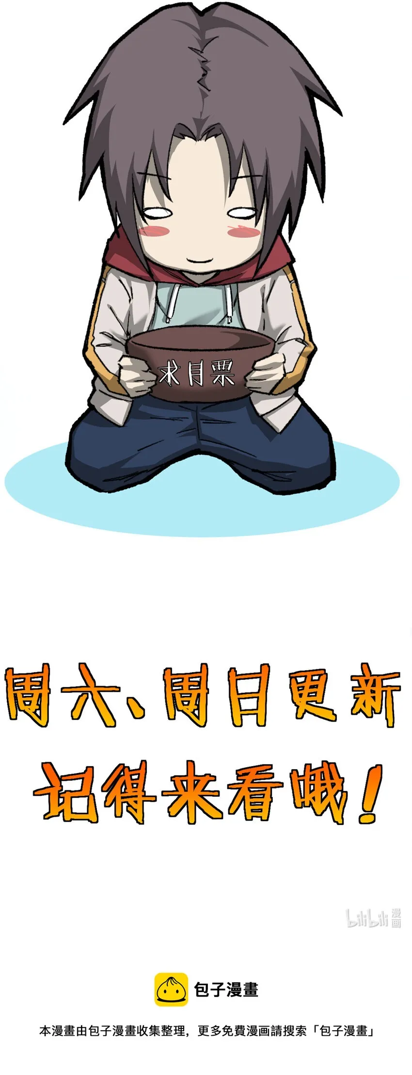 57 交付性命于你手 第42页