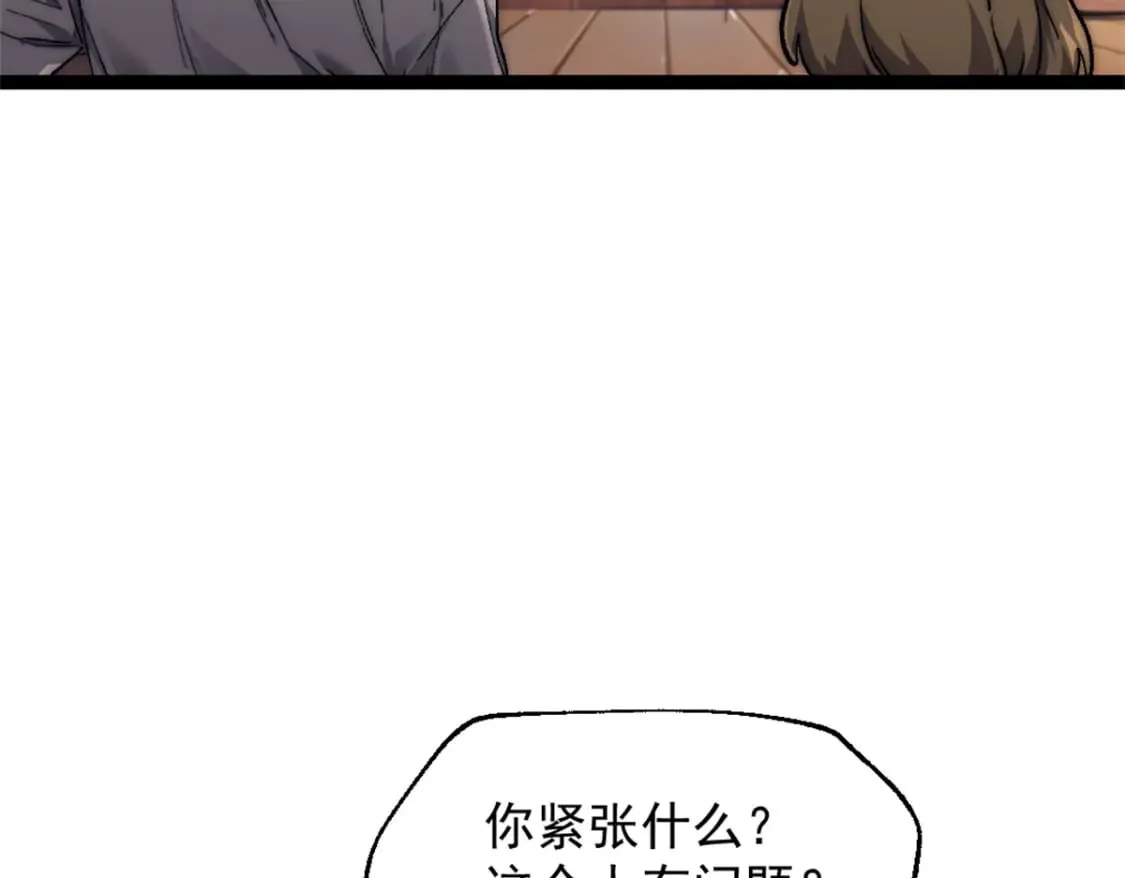 66 厨房的怪味 第30页