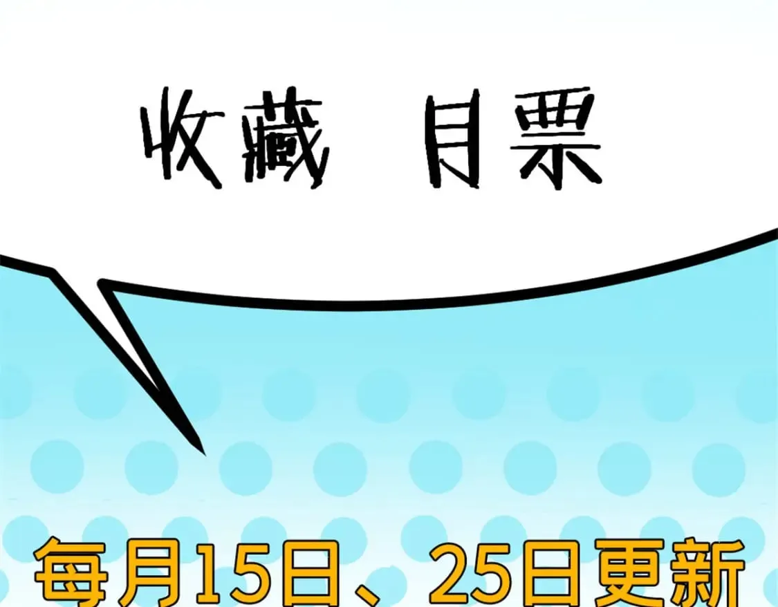 66 厨房的怪味 第89页