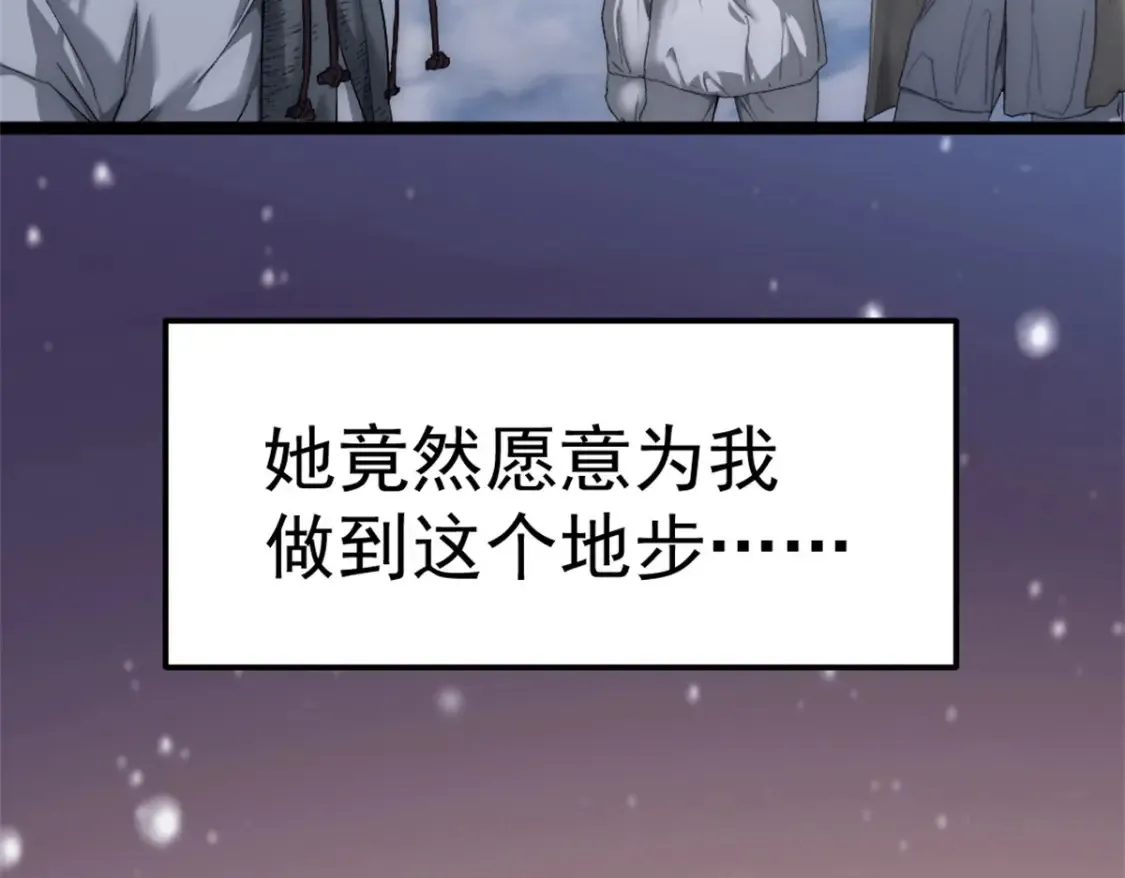 50 他不是逃兵！ 第52页