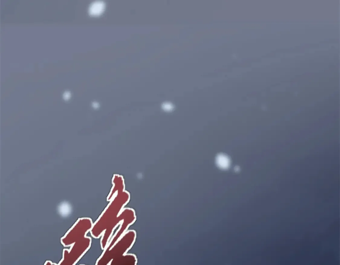 50 他不是逃兵！ 第56页