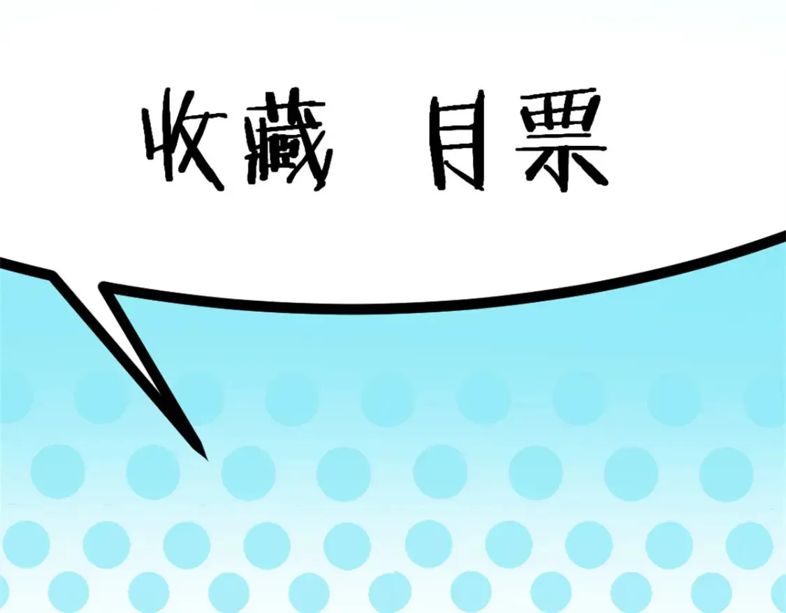 50 他不是逃兵！ 第131页