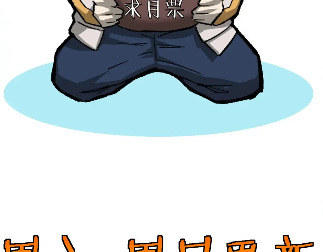 50 他不是逃兵！ 第134页