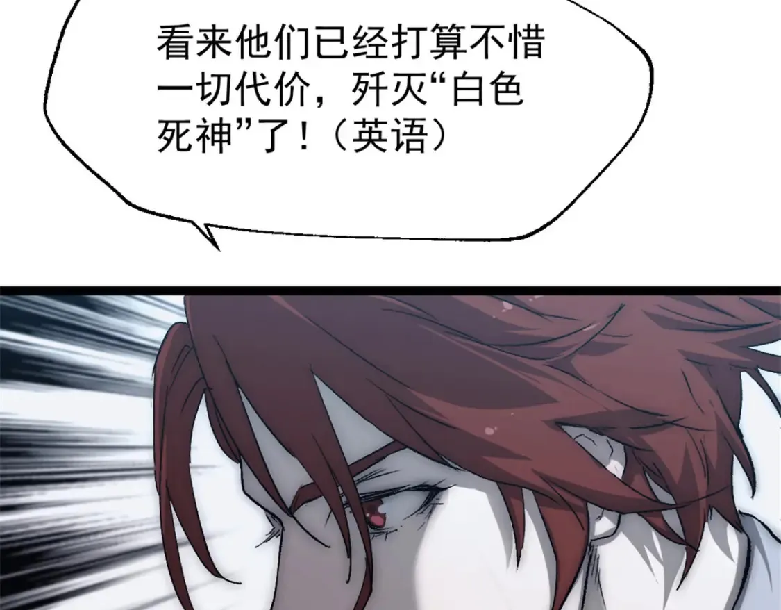 51 苏军的围剿 第28页