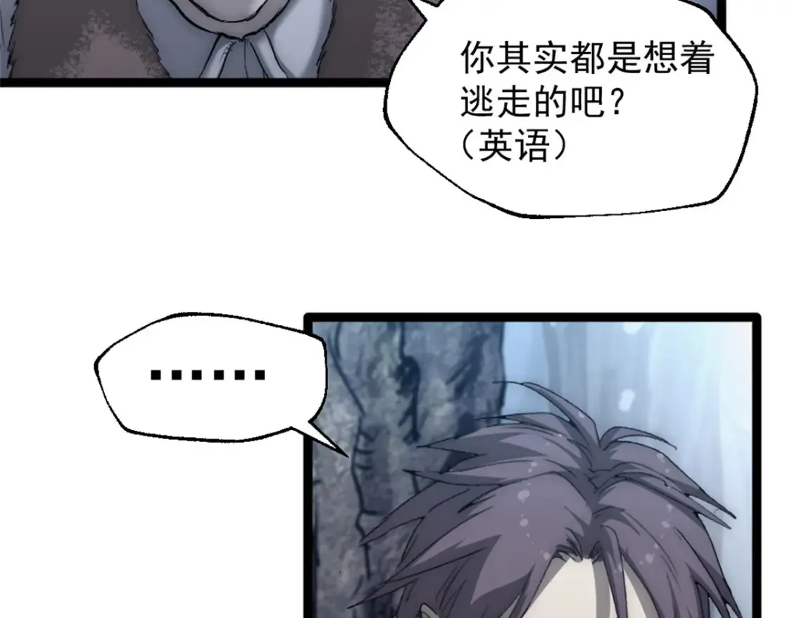 51 苏军的围剿 第94页