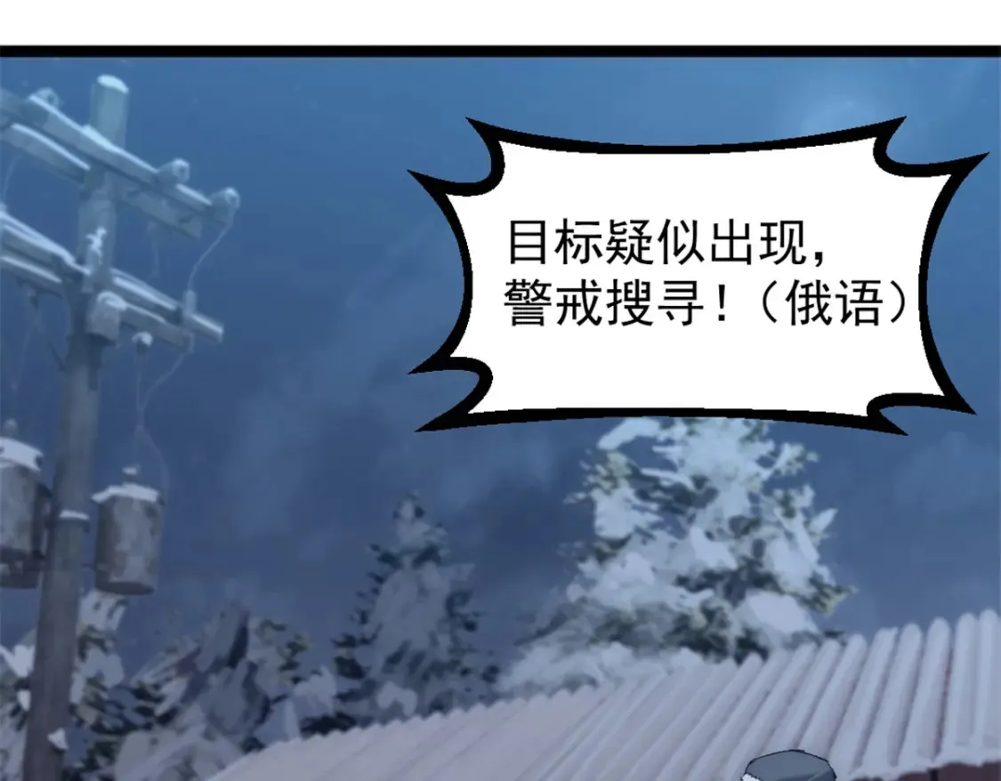 53 声东击西 第9页