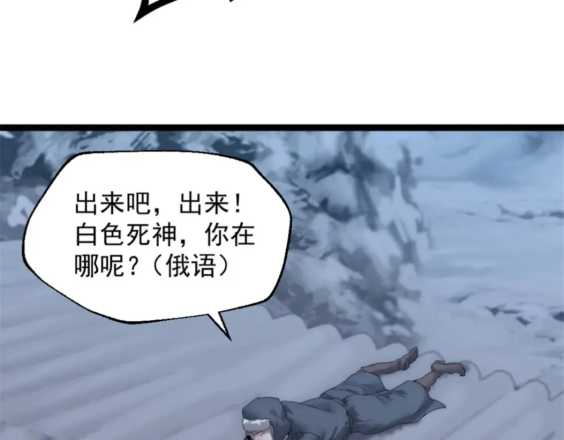 53 声东击西 第11页