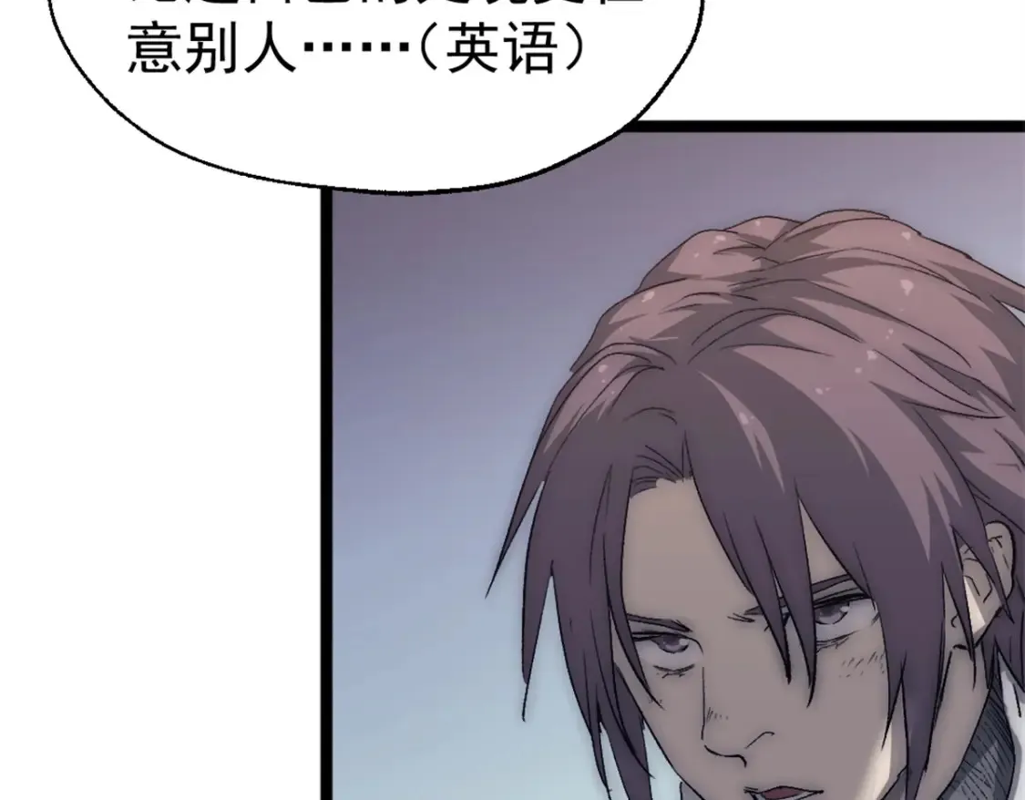 55 造神计划 第31页