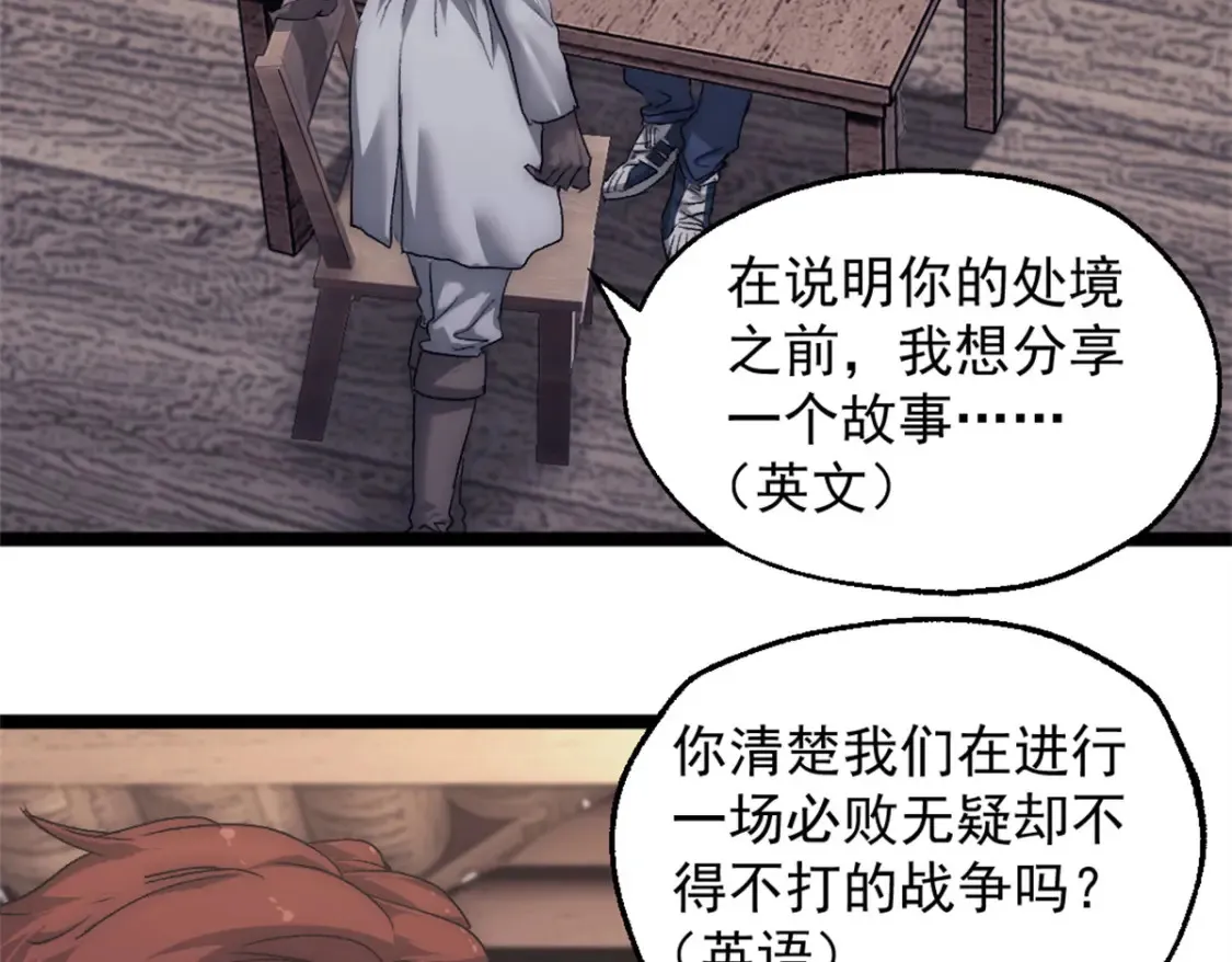 55 造神计划 第35页