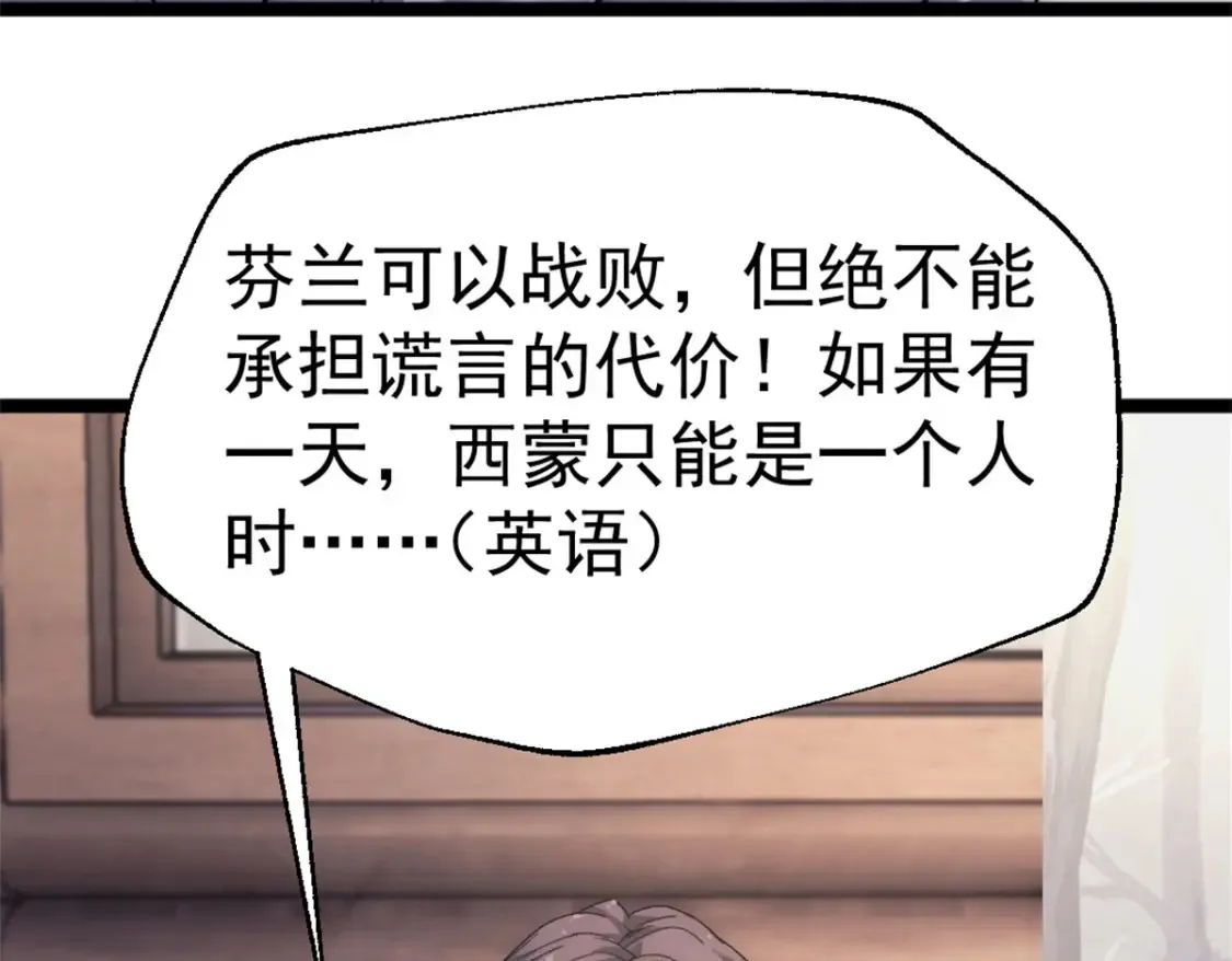 55 造神计划 第71页