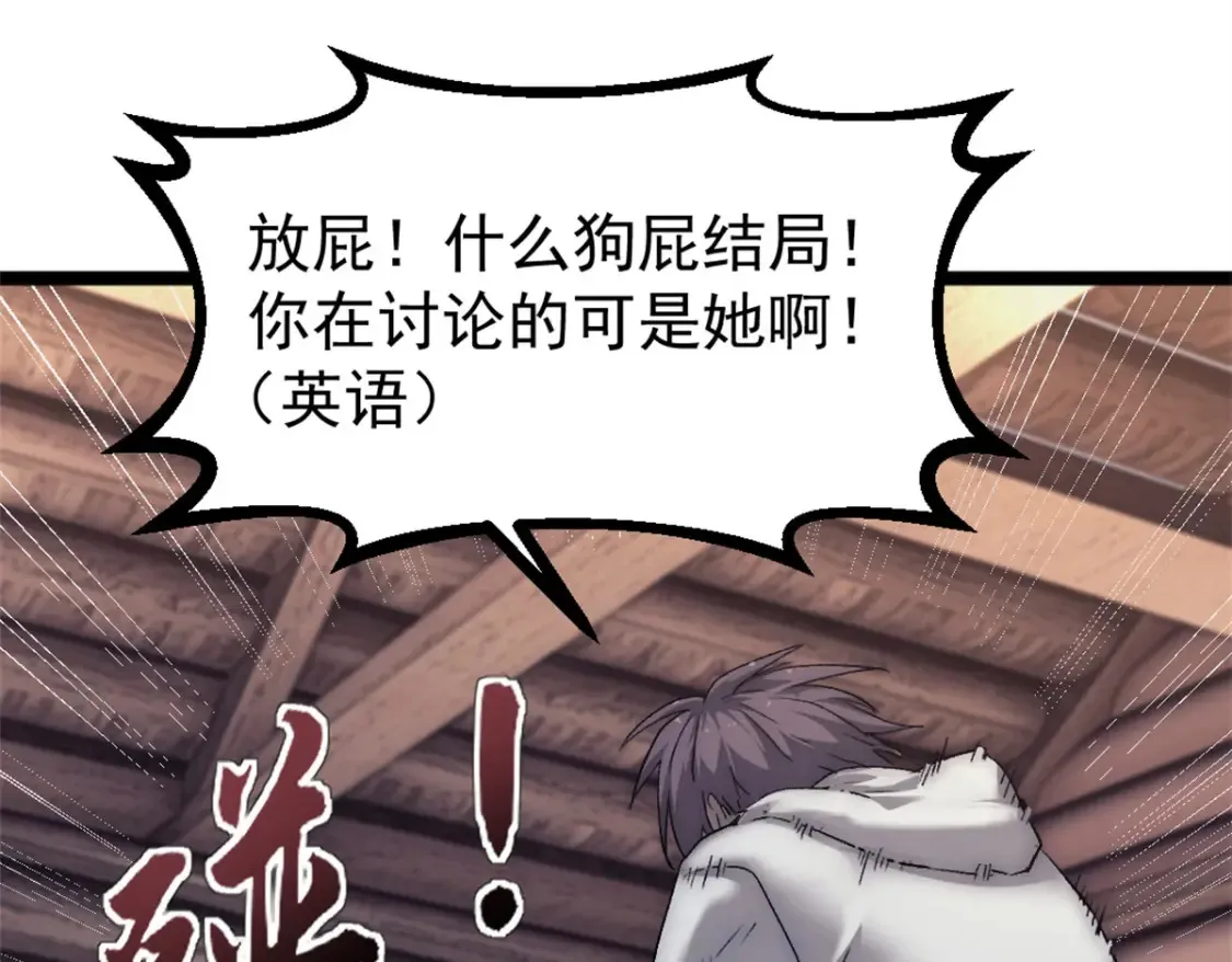 55 造神计划 第94页