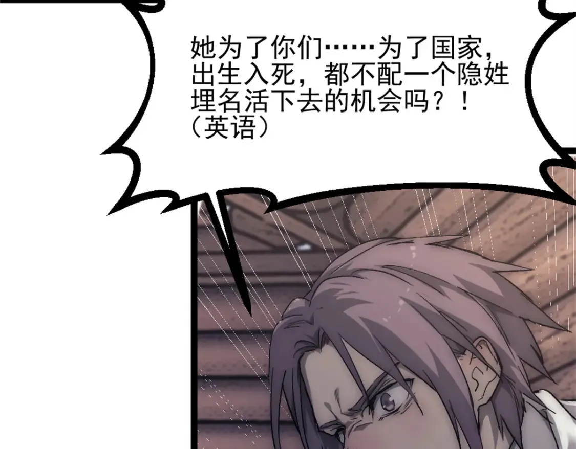 55 造神计划 第98页
