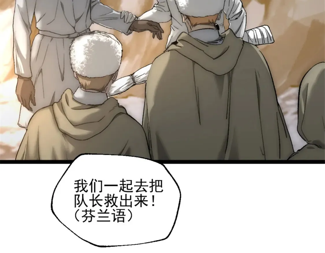 52 私下行动 第29页