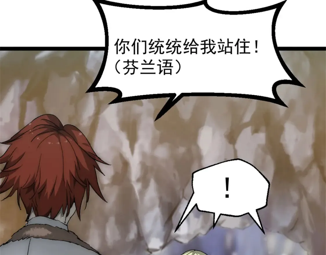 52 私下行动 第31页