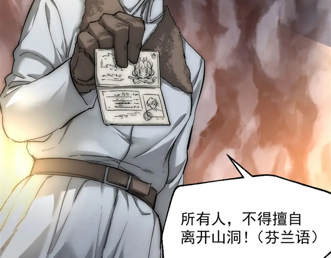 52 私下行动 第35页
