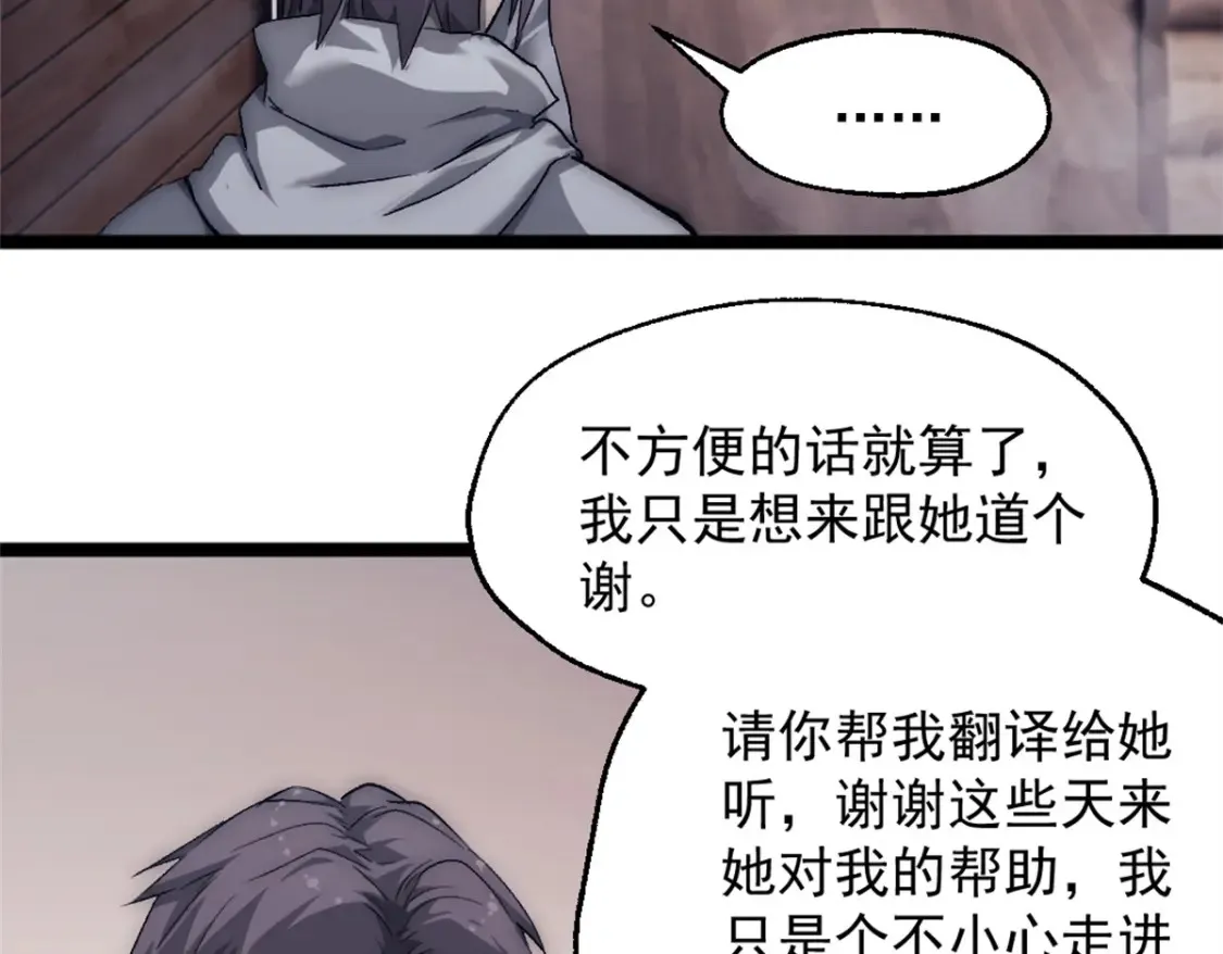 47 白色死神 第41页