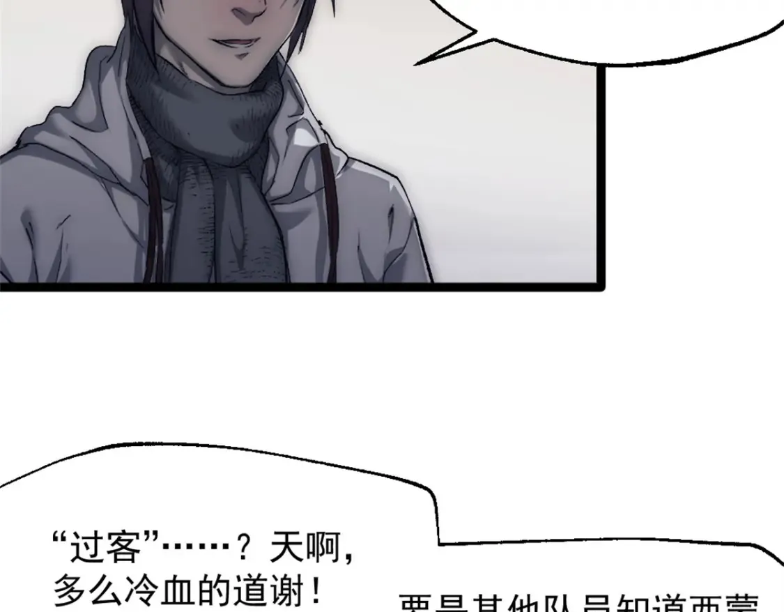 47 白色死神 第43页