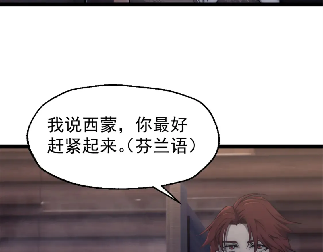 47 白色死神 第46页